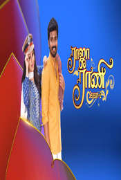 Raja Rani