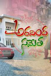 Aravinda Sametha Season 1