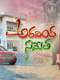 Aravinda Sametha