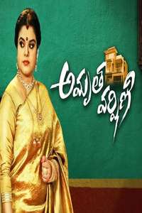 Amrutha Varshini - Poster