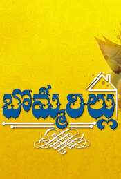 Bommarillu