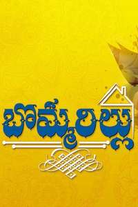 Bommarillu - Poster
