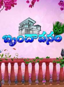 Brundavanam - Poster