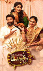 Manampole Mangalyam