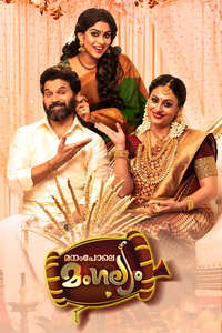 Manampole Mangalyam - Poster