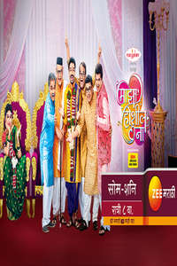 Majha Hoshil Na - Poster
