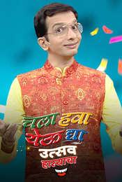 Chala Hawa Yeu Dya - Utsav Hasyacha Season 2