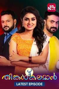 Thinkal Kalaman - Poster