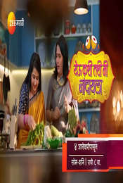 Yeu Kashi Tashi Me Nandayla Season 1