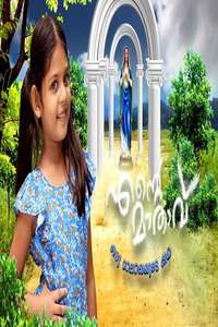 Ente Mathavu - Poster