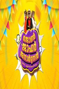 John Jaffer Janardhanan - Poster