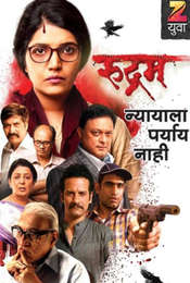 Rudram Season 1