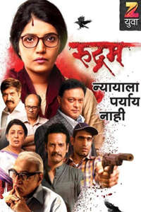 Rudram - Poster