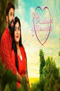 Namukku Parkkuvan Munthirithoppukal - Poster