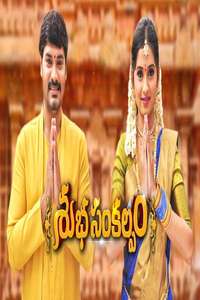 Subha Sankalpam - Poster