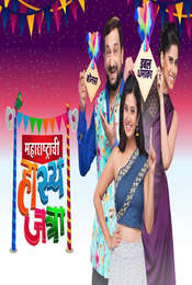 Maharashtra Chi Hasya Jatra