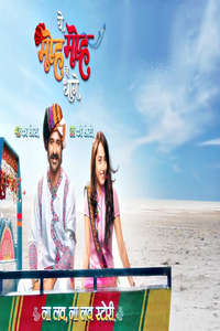 Yeh Moh Moh Ke Dhaage - Poster