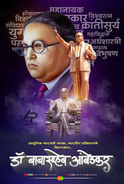 Ek Mahanayak - Dr B R Ambedkar