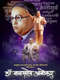 Ek Mahanayak - Dr B R Ambedkar