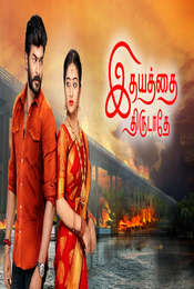 Idhayathai Thirudathey Season 1