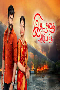 Best Tamil Web Series List (2022 - 2023)