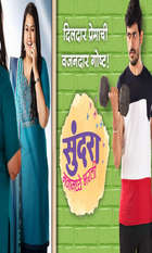 Sundara Manamadhe Bharli