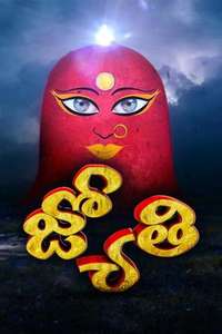 Jyothi 2021 - Poster