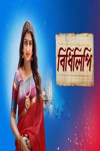 Bidhilipi - Poster