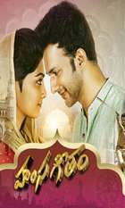 Hamsageetham