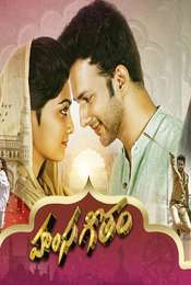 Hamsageetham Season 1