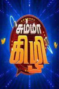 Chumma Kizhi - Poster
