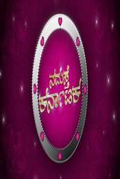 Namaste Karnataka Season 1