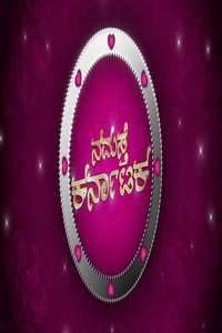 Namaste Karnataka - Poster