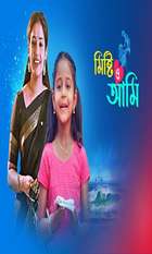 Misti O Aami