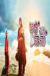 Abhi Matte Nanu - Poster