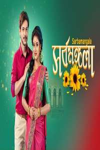 Sarbamangala - Poster