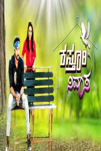 Kasthuri Nivasa - Poster