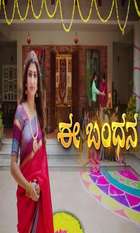 Ee Bandhana