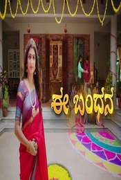Ee Bandhana Season 1