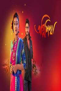 Agnishikha - Poster