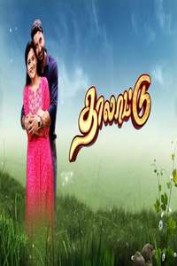 Thalattu - Poster