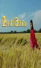 Mounaragam