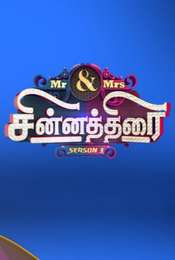 Mr and Mrs Chinnathirai