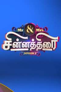 Mr and Mrs Chinnathirai - Poster