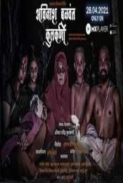 Avinash Balwant Kulkarni Season 1
