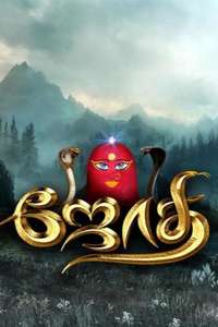 JOTHI - Poster