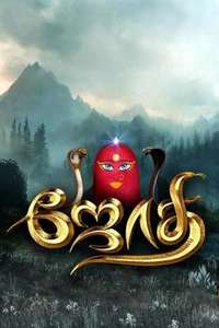 JOTHI - Poster