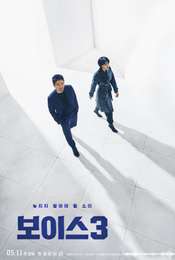 Voice 3