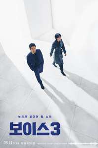 Voice 3 - Poster