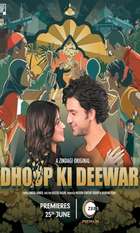 Dhoop Ki Deewar